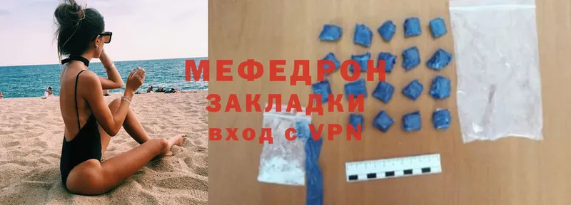 купить   Сыктывкар  МЯУ-МЯУ 4 MMC 